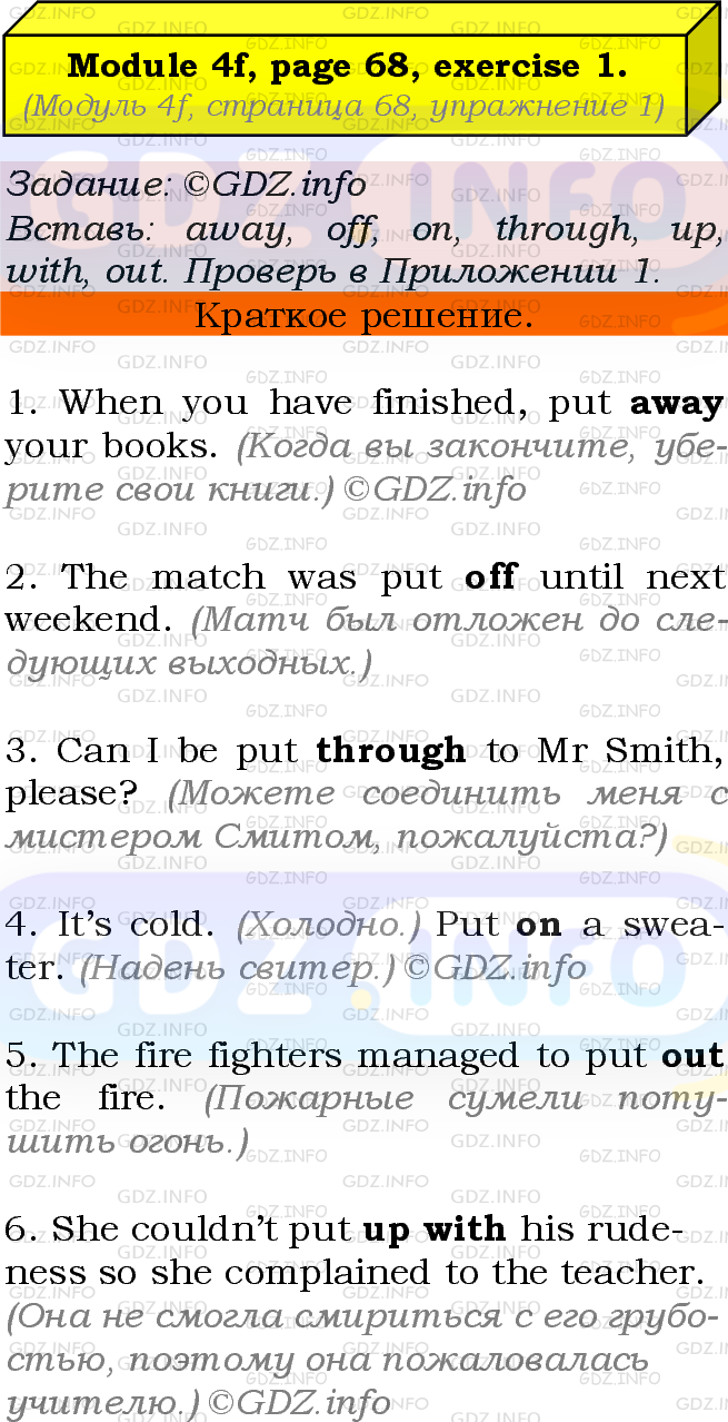 Module 4, Страница 68, Номер 1 - ГДЗ по Английскому языку 8 класс: Ваулина  (Учебник Spotlight)