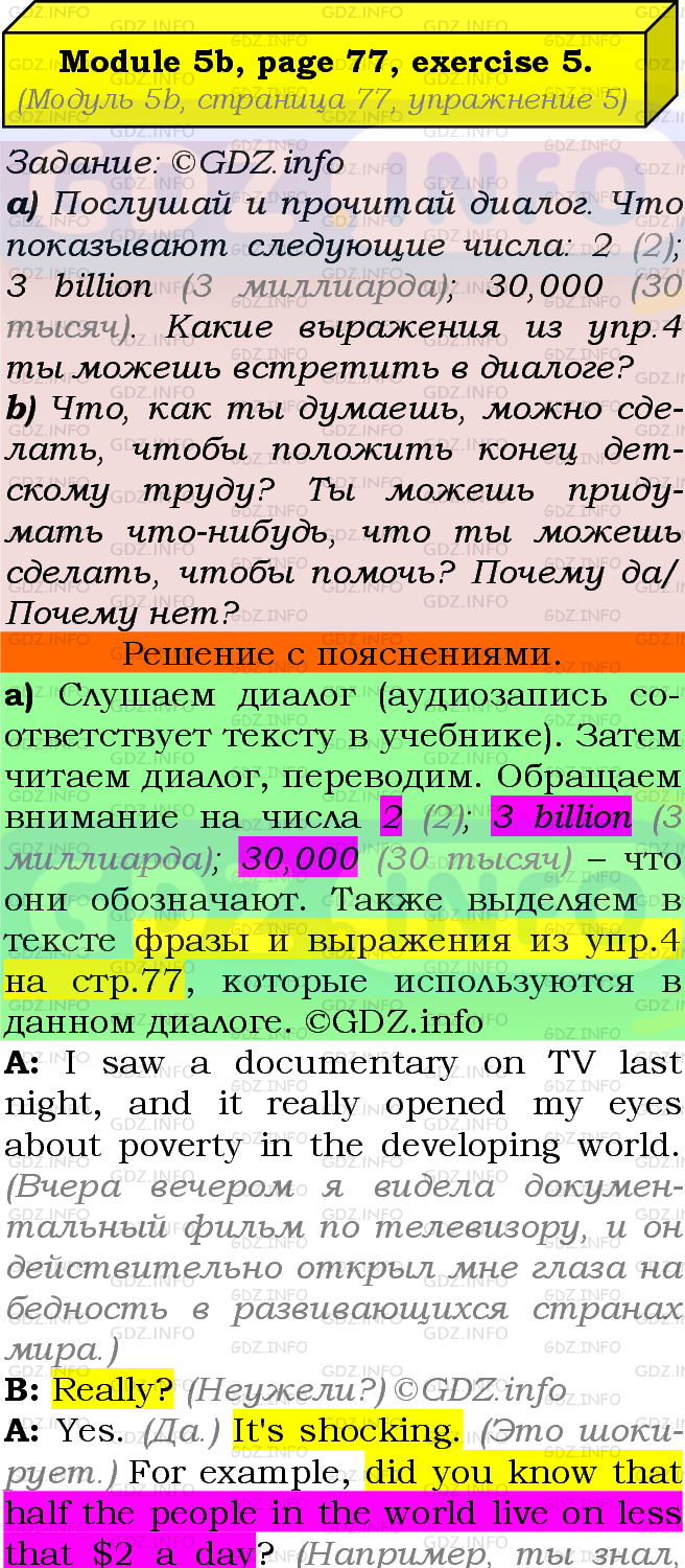Фото подробного решения: Module 5, Страница 76-77, Номер 5 из ГДЗ по Английскому языку 8 класс: Ваулина (Учебник Spotlight)