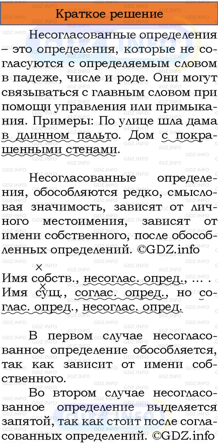 Номер №394 - ГДЗ по Русскому языку 8 класс: Бархударов С.Г.