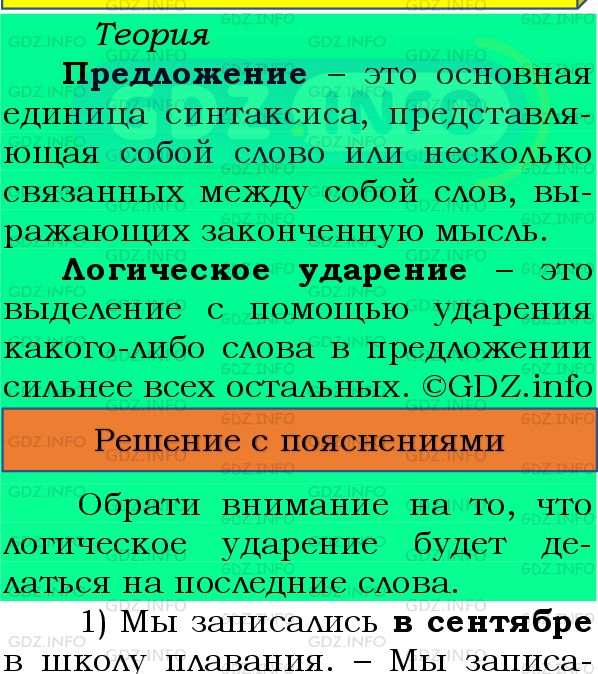 Фото подробного решения: Номер №135 из ГДЗ по Русскому языку 8 класс: Бархударов С.Г.