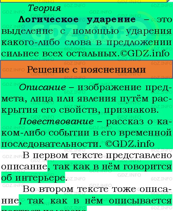 Фото подробного решения: Номер №137 из ГДЗ по Русскому языку 8 класс: Бархударов С.Г.
