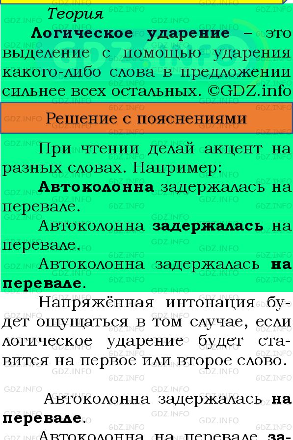 Фото подробного решения: Номер №138 из ГДЗ по Русскому языку 8 класс: Бархударов С.Г.