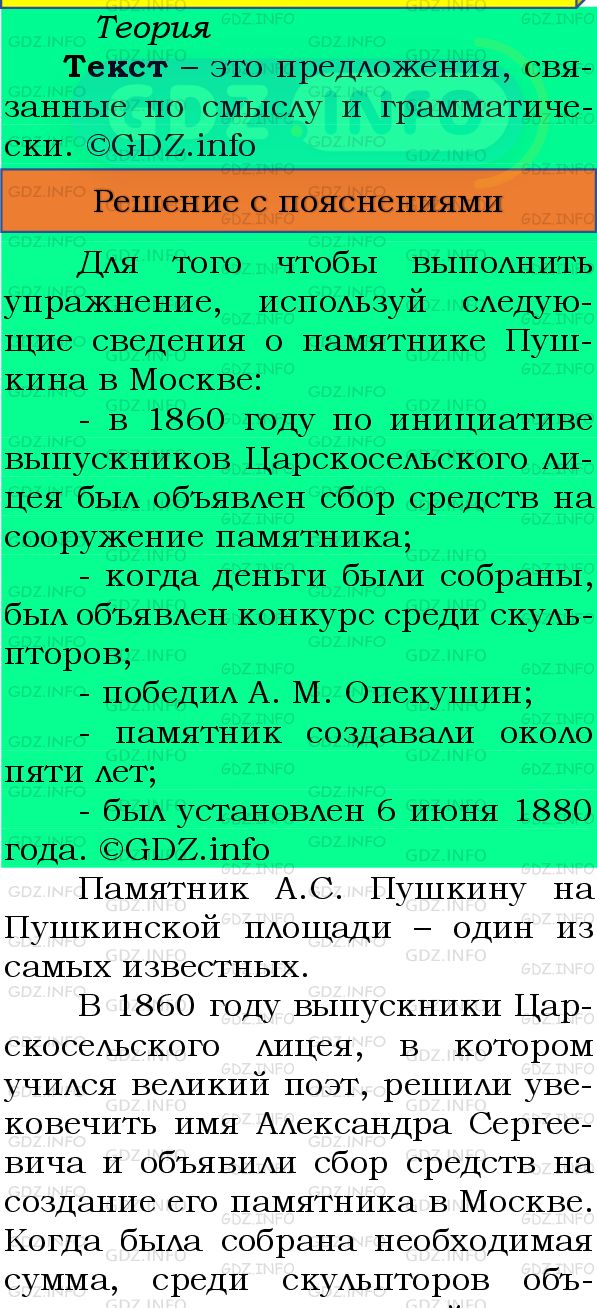 Фото подробного решения: Номер №146 из ГДЗ по Русскому языку 8 класс: Бархударов С.Г.