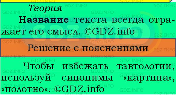 Фото подробного решения: Номер №148 из ГДЗ по Русскому языку 8 класс: Бархударов С.Г.