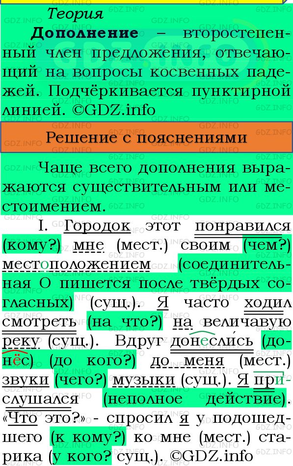 Фото подробного решения: Номер №204 из ГДЗ по Русскому языку 8 класс: Бархударов С.Г.