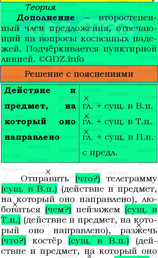 Фото подробного решения: Номер №205 из ГДЗ по Русскому языку 8 класс: Бархударов С.Г.