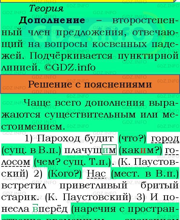 Фото подробного решения: Номер №206 из ГДЗ по Русскому языку 8 класс: Бархударов С.Г.