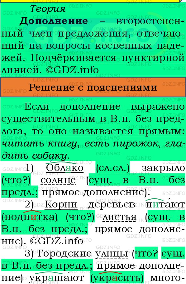 Фото подробного решения: Номер №209 из ГДЗ по Русскому языку 8 класс: Бархударов С.Г.
