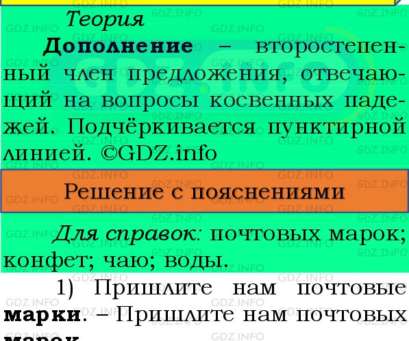 Фото подробного решения: Номер №210 из ГДЗ по Русскому языку 8 класс: Бархударов С.Г.