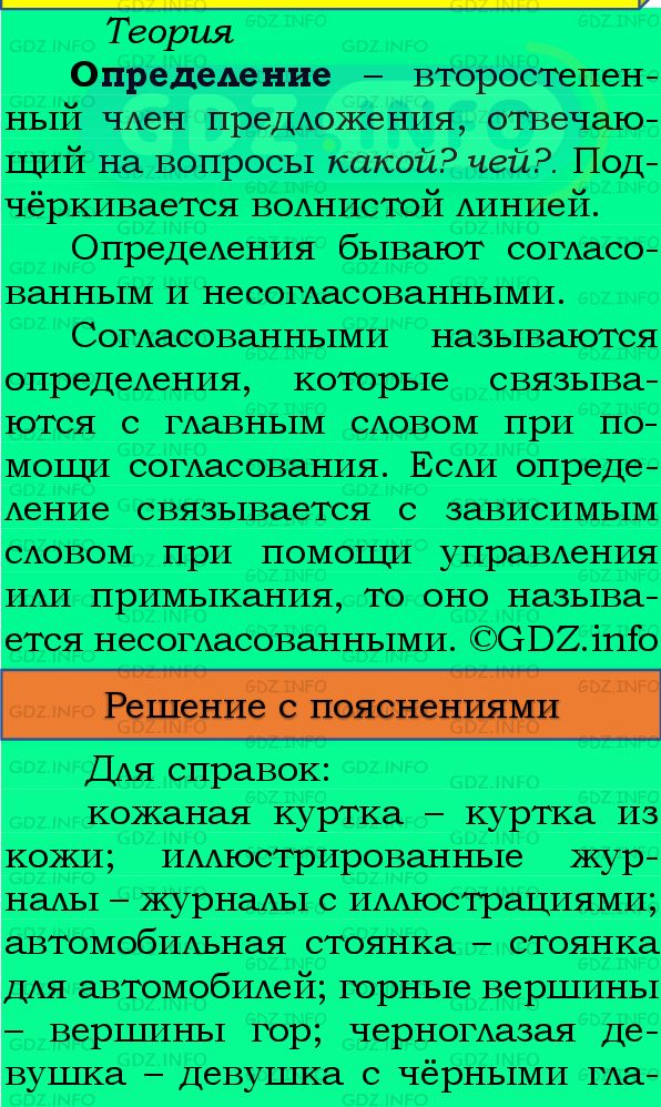 Фото подробного решения: Номер №219 из ГДЗ по Русскому языку 8 класс: Бархударов С.Г.