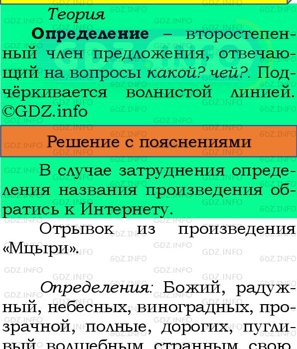 Фото подробного решения: Номер №224 из ГДЗ по Русскому языку 8 класс: Бархударов С.Г.