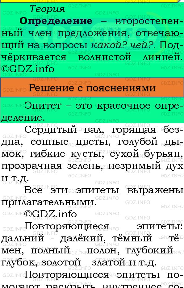 Фото подробного решения: Номер №225 из ГДЗ по Русскому языку 8 класс: Бархударов С.Г.