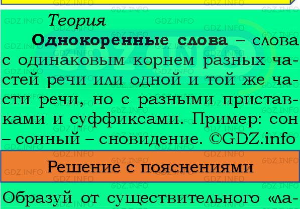 Фото подробного решения: Номер №320 из ГДЗ по Русскому языку 8 класс: Бархударов С.Г.