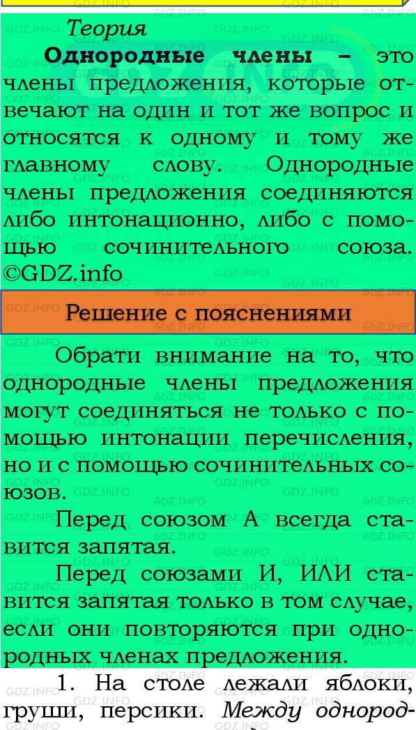 Фото подробного решения: Номер №342 из ГДЗ по Русскому языку 8 класс: Бархударов С.Г.