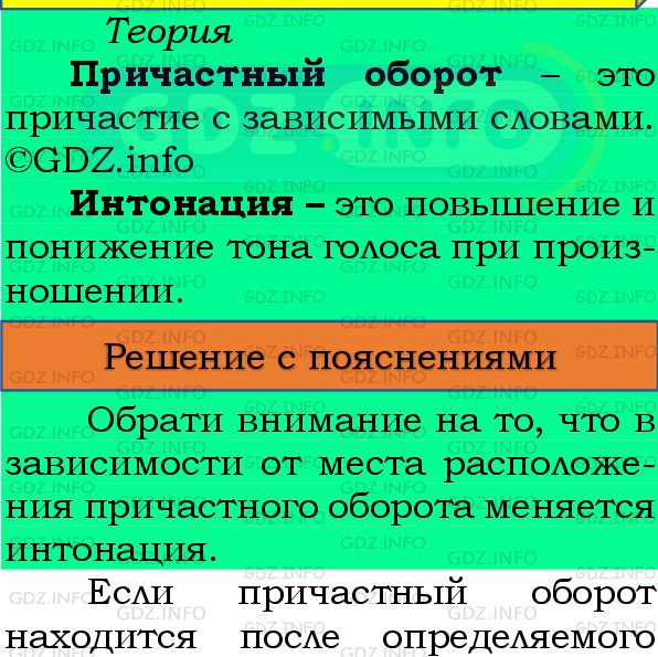 Фото подробного решения: Номер №381 из ГДЗ по Русскому языку 8 класс: Бархударов С.Г.