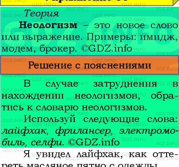Фото подробного решения: Номер №40 из ГДЗ по Русскому языку 8 класс: Бархударов С.Г.