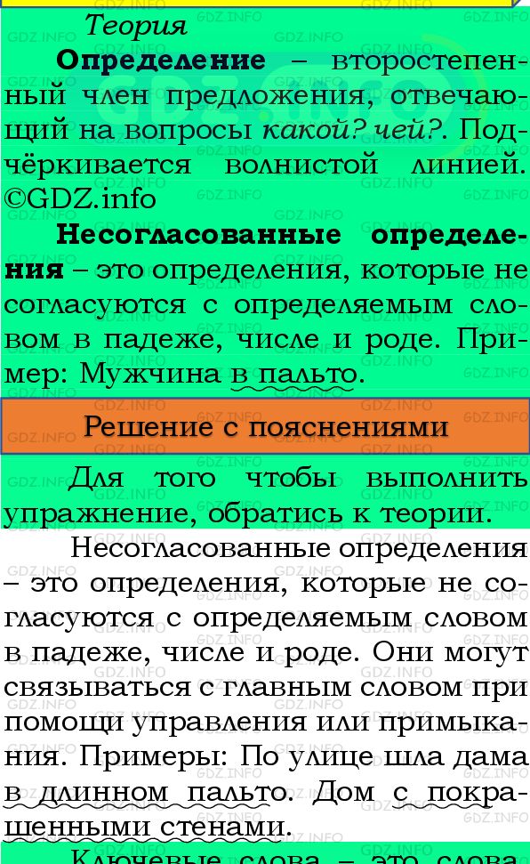 Фото подробного решения: Номер №394 из ГДЗ по Русскому языку 8 класс: Бархударов С.Г.