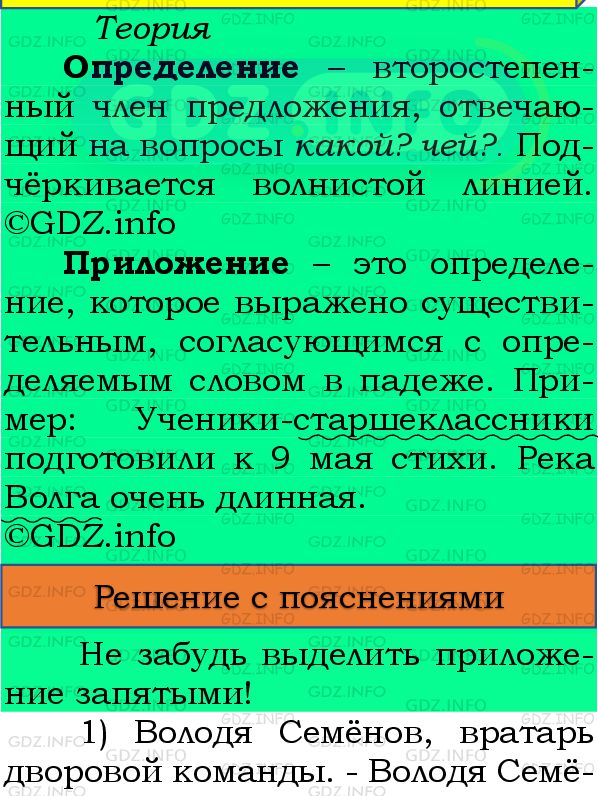 Фото подробного решения: Номер №403 из ГДЗ по Русскому языку 8 класс: Бархударов С.Г.