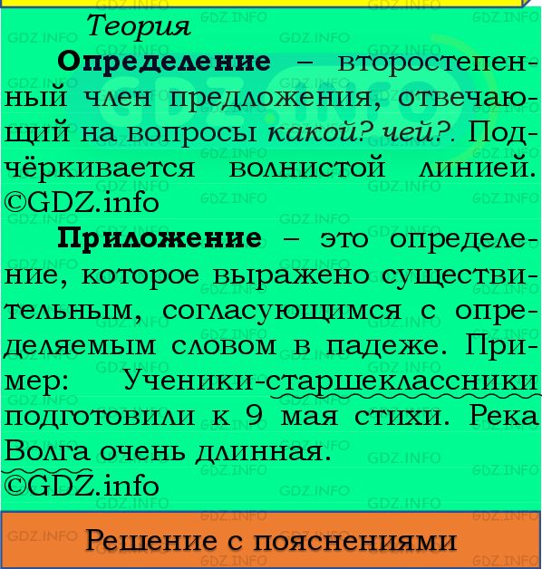 Фото подробного решения: Номер №407 из ГДЗ по Русскому языку 8 класс: Бархударов С.Г.