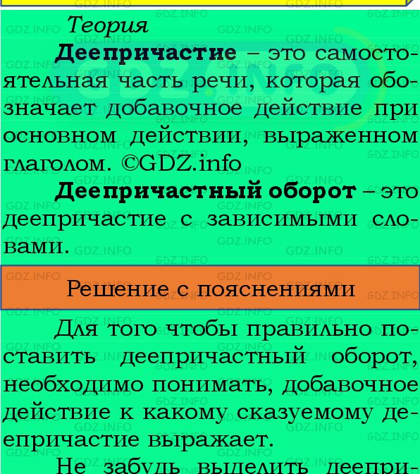 Фото подробного решения: Номер №418 из ГДЗ по Русскому языку 8 класс: Бархударов С.Г.