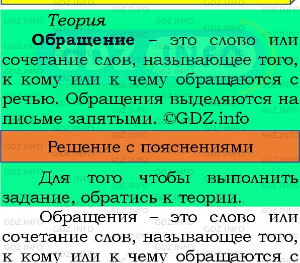 Фото подробного решения: Номер №454 из ГДЗ по Русскому языку 8 класс: Бархударов С.Г.