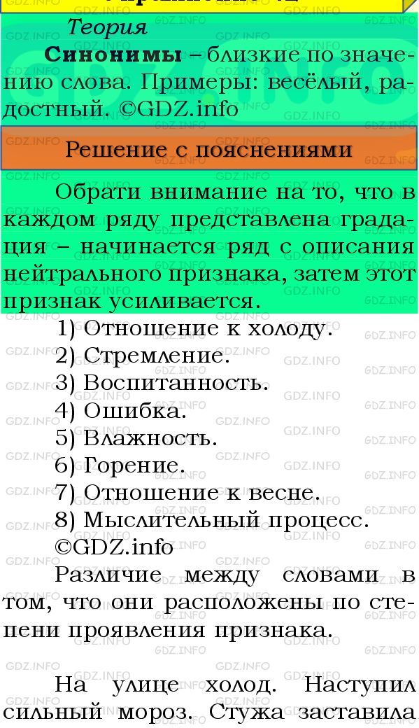 Фото подробного решения: Номер №46 из ГДЗ по Русскому языку 8 класс: Бархударов С.Г.