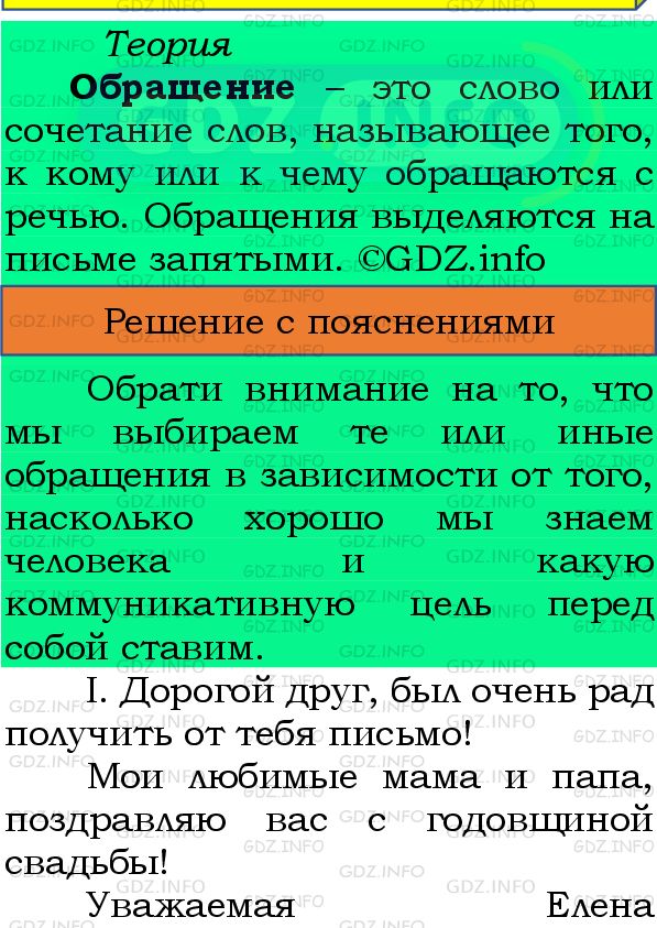 Фото подробного решения: Номер №463 из ГДЗ по Русскому языку 8 класс: Бархударов С.Г.