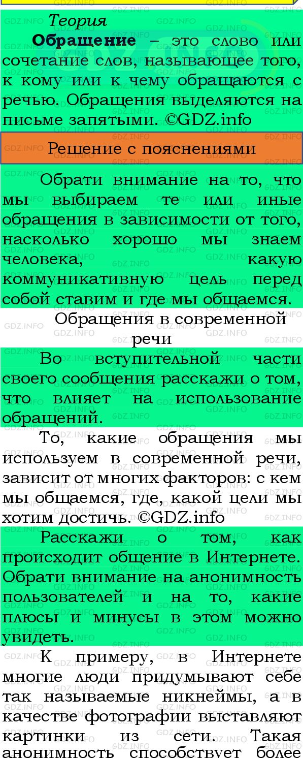 Фото подробного решения: Номер №464 из ГДЗ по Русскому языку 8 класс: Бархударов С.Г.