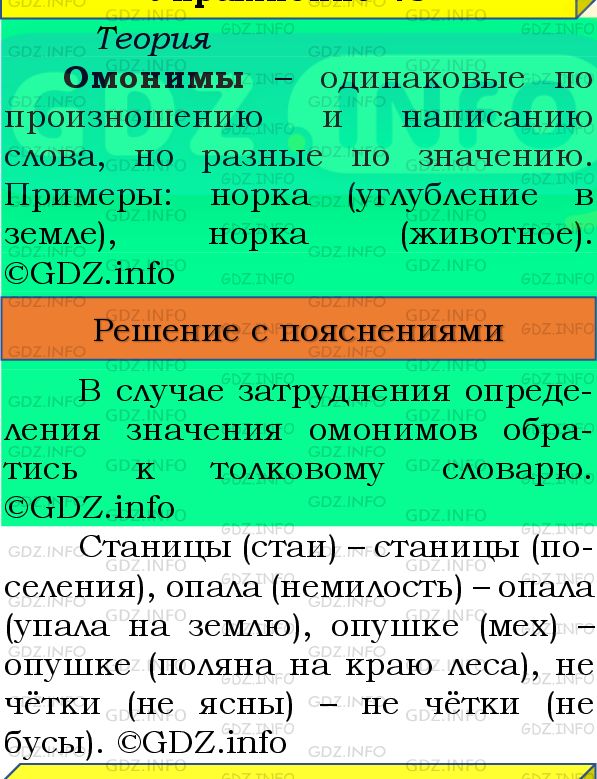 Фото подробного решения: Номер №47 из ГДЗ по Русскому языку 8 класс: Бархударов С.Г.