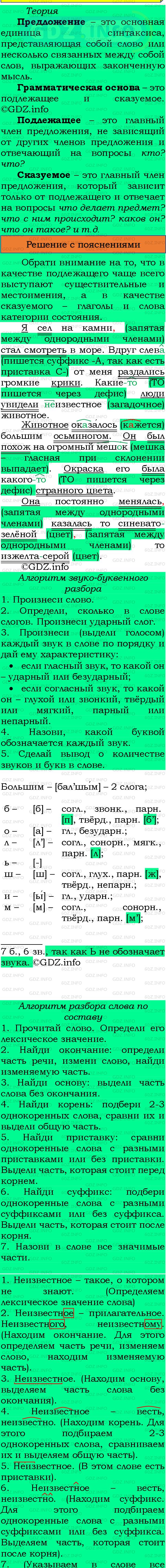 Номер №511 - ГДЗ по Русскому языку 8 класс: Бархударов С.Г.