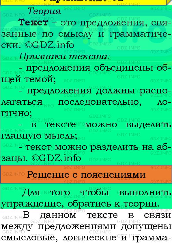 Фото подробного решения: Номер №66 из ГДЗ по Русскому языку 8 класс: Бархударов С.Г.