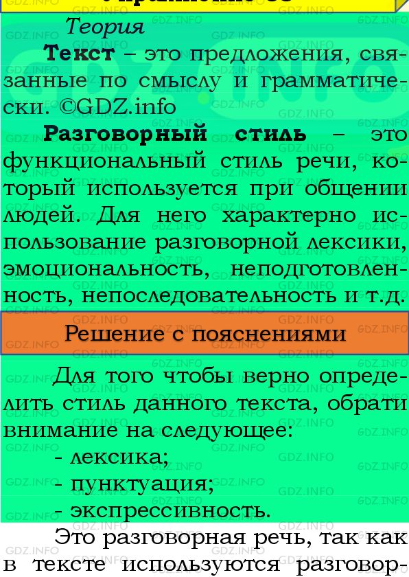 Фото подробного решения: Номер №74 из ГДЗ по Русскому языку 8 класс: Бархударов С.Г.