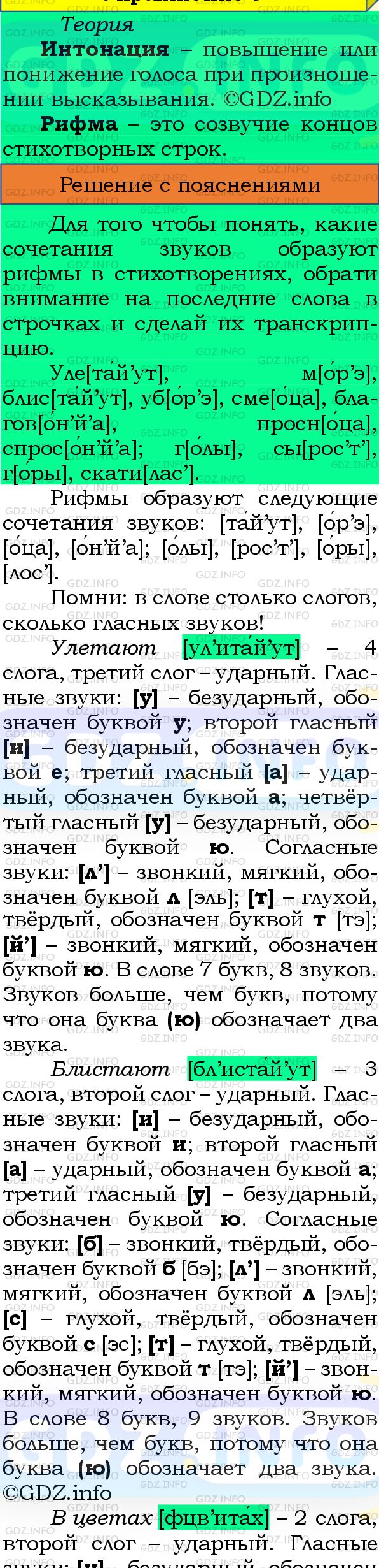 Фото подробного решения: Номер №13 из ГДЗ по Русскому языку 8 класс: Бархударов С.Г.