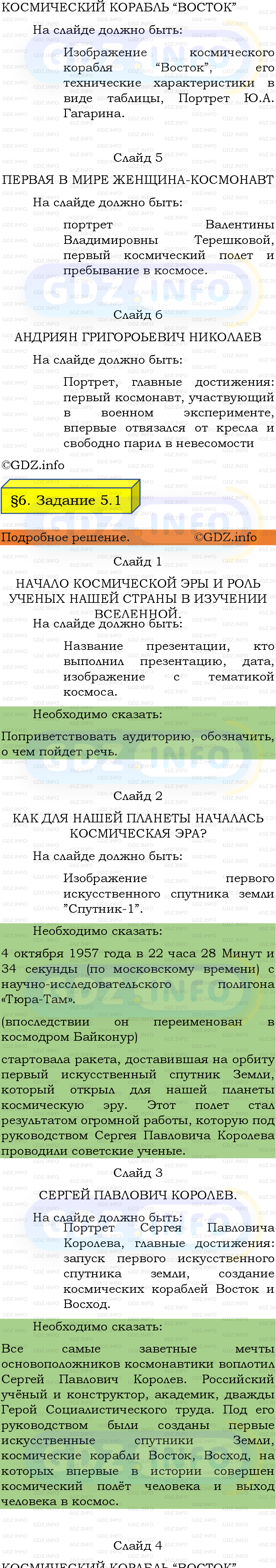 Фото подробного решения: Задание 5 №1, Параграф 6 из ГДЗ по Физике 7 класс: Пёрышкин, Иванов Фото подробного решения: Задание 5 №1, Параграф 6 из ГДЗ по Физике 7 класс: Пёрышкин, Иванов