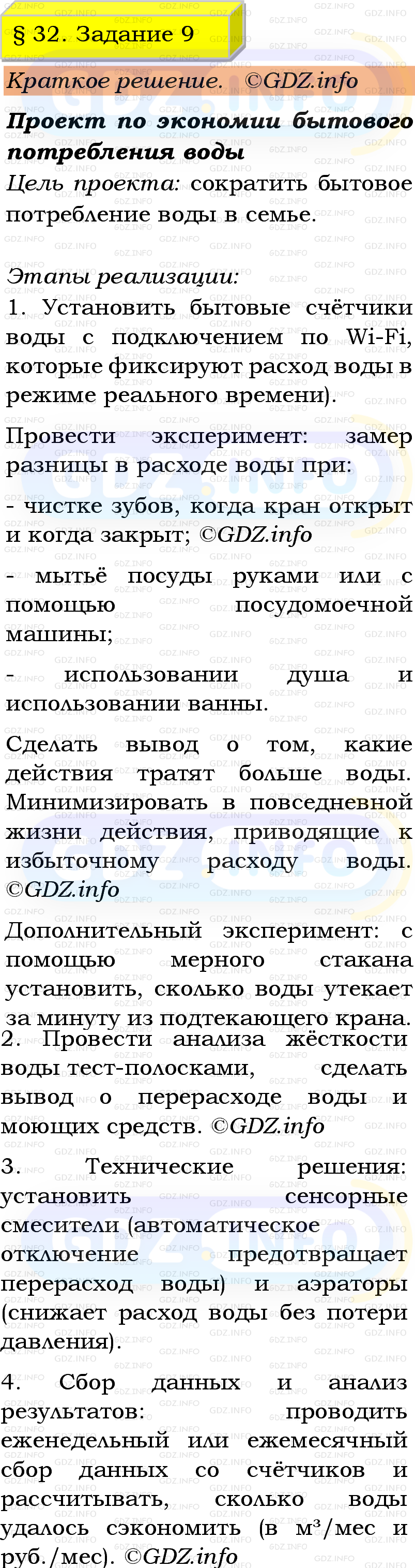 Фото решения 1: Номер №9, Параграф 32 из ГДЗ по Химии 9 класс: Габриелян, Остроумов, Сладков 2023г. Фото решения 1: Номер №9, Параграф 32 из ГДЗ по Химии 9 класс: Габриелян, Остроумов, Сладков 2023г.