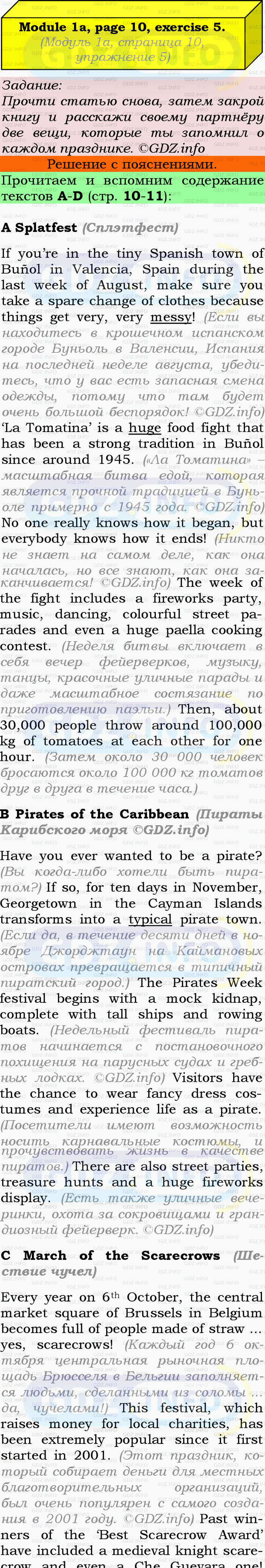 Фото подробного решения: Module 1, Страница 10-11, Номер 5 из ГДЗ по Английскому языку 9 класс: Ваулина (Учебник Spotlight)