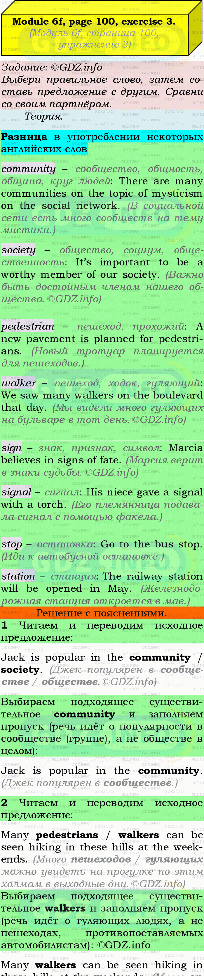 Фото подробного решения: Module 6, Страница 100, Номер 3 из ГДЗ по Английскому языку 9 класс: Ваулина (Учебник Spotlight)