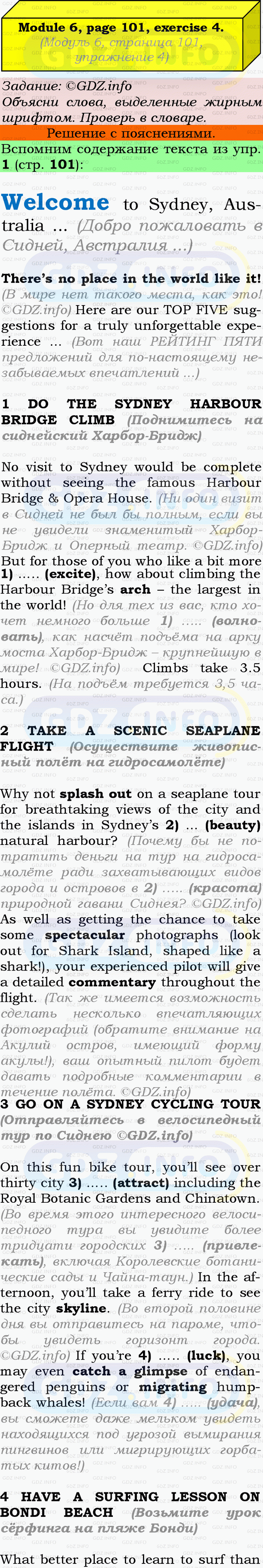 Фото подробного решения: Module 6, Страница 101, Номер 4 из ГДЗ по Английскому языку 9 класс: Ваулина (Учебник Spotlight)