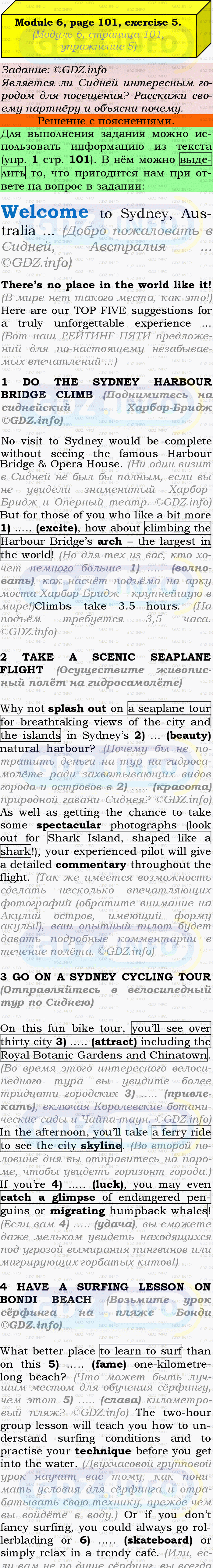 Фото подробного решения: Module 6, Страница 101, Номер 5 из ГДЗ по Английскому языку 9 класс: Ваулина (Учебник Spotlight)