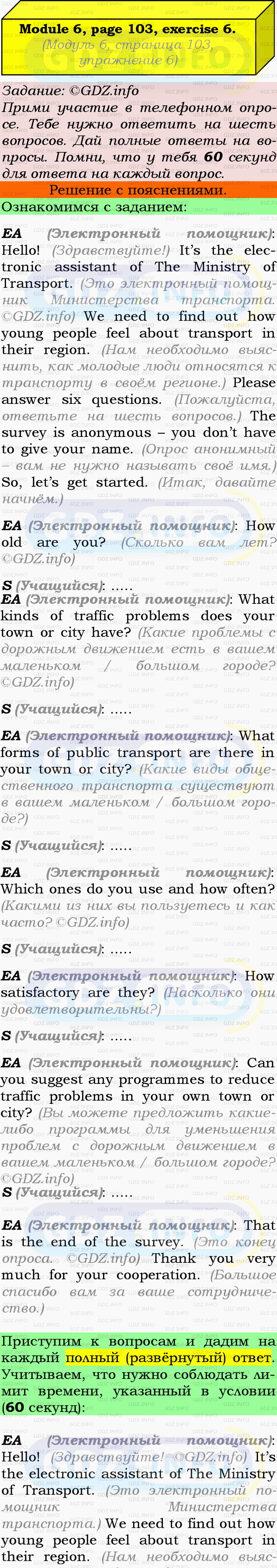 Фото подробного решения: Module 6, Страница 102-103, Номер 6 из ГДЗ по Английскому языку 9 класс: Ваулина (Учебник Spotlight)