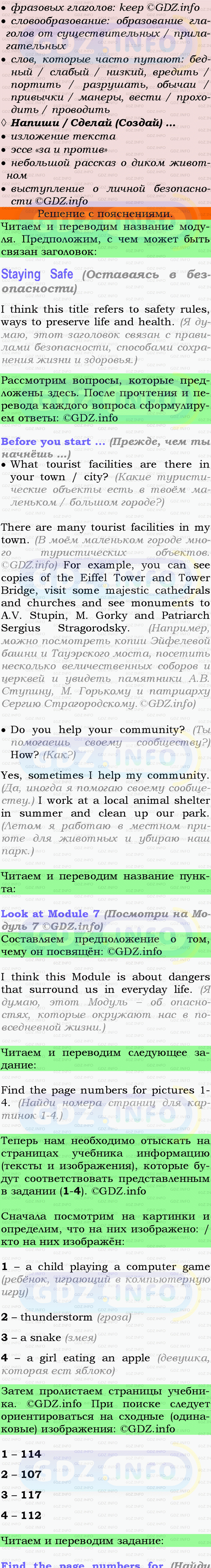 Фото подробного решения: Module 7, Страница 105, Staying Safe из ГДЗ по Английскому языку 9 класс: Ваулина (Учебник Spotlight)