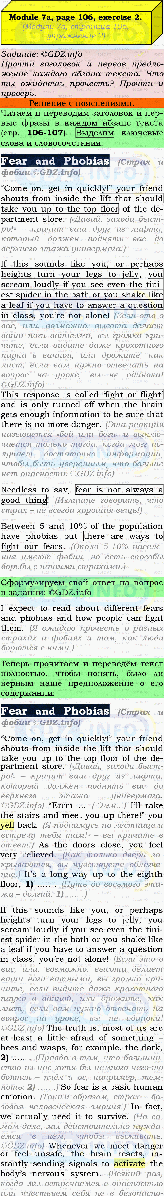 Фото подробного решения: Module 7, Страница 106-107, Номер 2 из ГДЗ по Английскому языку 9 класс: Ваулина (Учебник Spotlight)