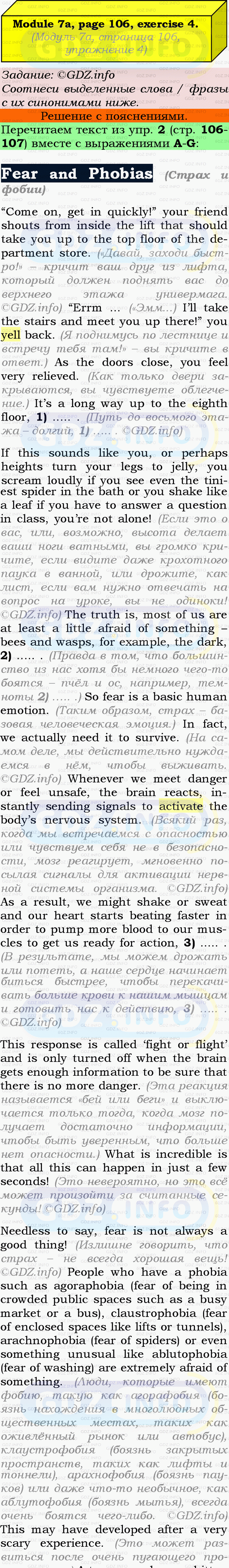 Фото подробного решения: Module 7, Страница 106-107, Номер 4 из ГДЗ по Английскому языку 9 класс: Ваулина (Учебник Spotlight)
