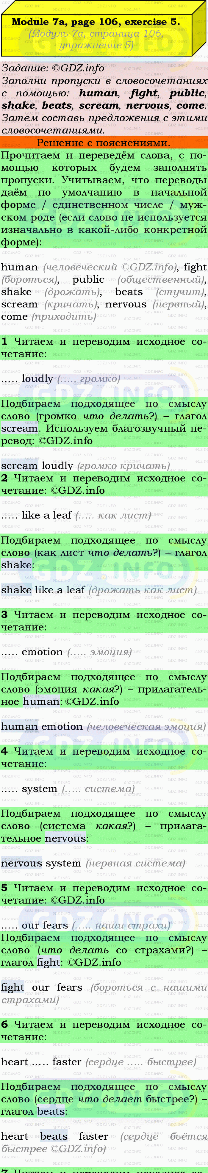 Фото подробного решения: Module 7, Страница 106-107, Номер 5 из ГДЗ по Английскому языку 9 класс: Ваулина (Учебник Spotlight)