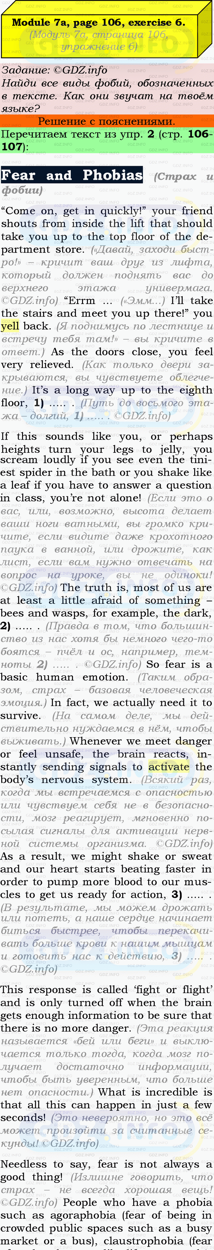 Фото подробного решения: Module 7, Страница 106-107, Номер 6 из ГДЗ по Английскому языку 9 класс: Ваулина (Учебник Spotlight)