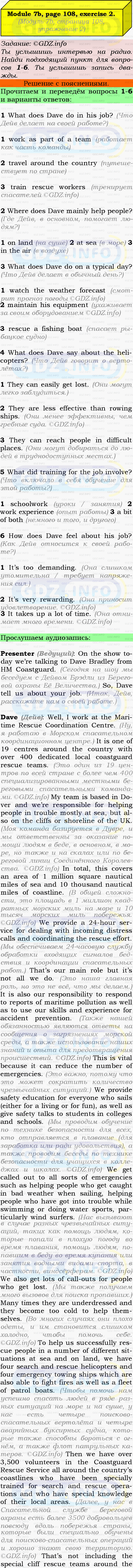 Фото подробного решения: Module 7, Страница 108-109, Номер 2 из ГДЗ по Английскому языку 9 класс: Ваулина (Учебник Spotlight)