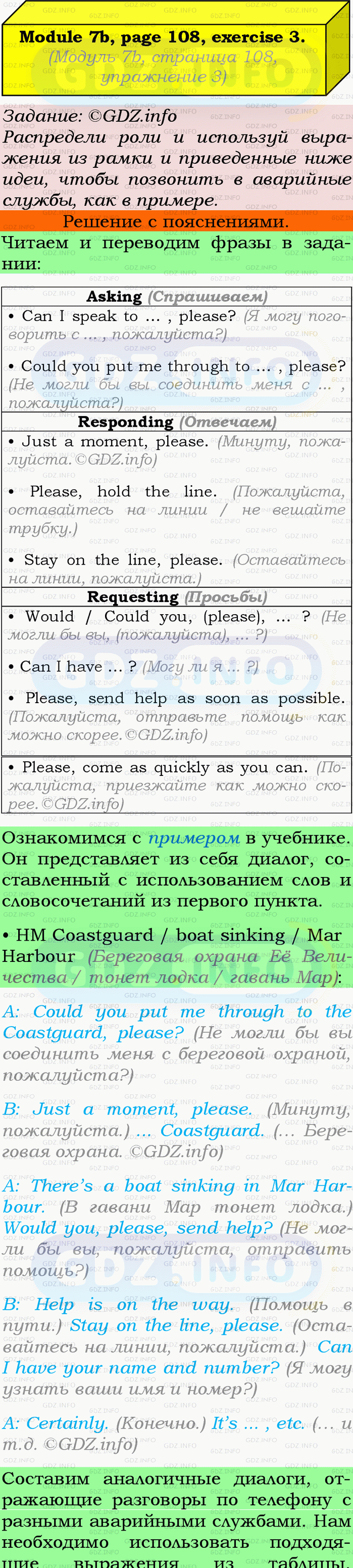 Фото подробного решения: Module 7, Страница 108-109, Номер 3 из ГДЗ по Английскому языку 9 класс: Ваулина (Учебник Spotlight)