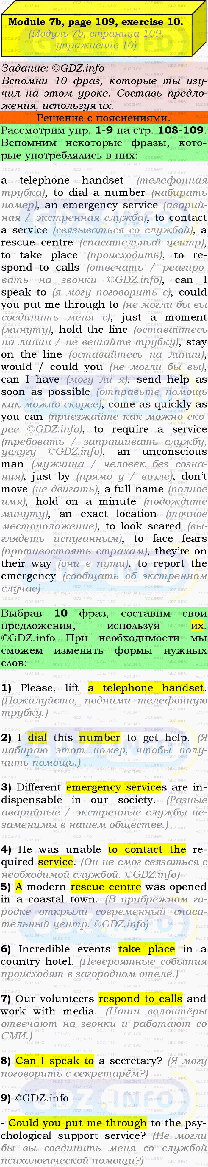 Фото подробного решения: Module 7, Страница 108-109, Номер 10 из ГДЗ по Английскому языку 9 класс: Ваулина (Учебник Spotlight)