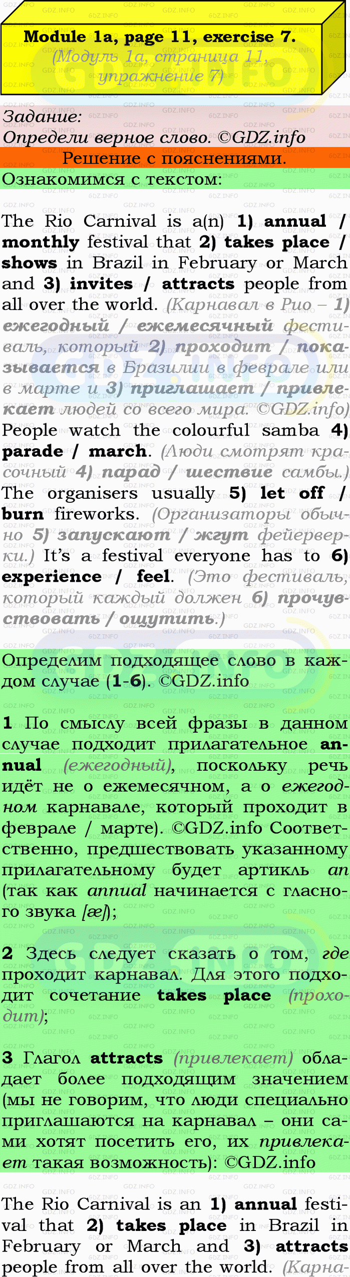 Фото подробного решения: Module 1, Страница 10-11, Номер 7 из ГДЗ по Английскому языку 9 класс: Ваулина (Учебник Spotlight)