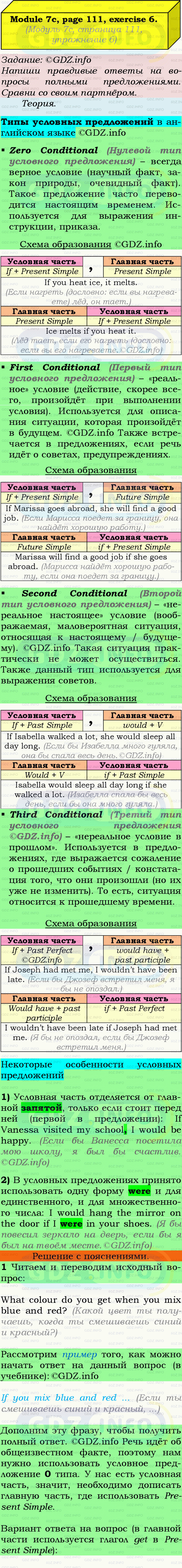 Фото подробного решения: Module 7, Страница 110-111, Номер 6 из ГДЗ по Английскому языку 9 класс: Ваулина (Учебник Spotlight)